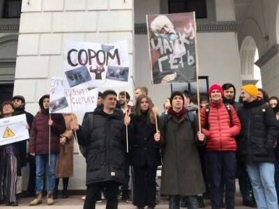 В Киеве прошла акция протеста против имени Чайковского в названии консерватории