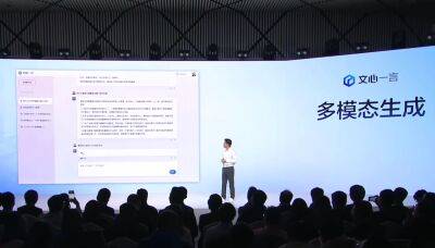 Знакомьтесь, ERNIE Bot. Baidu представила аналог ChatGPT, рассчитанный исключительно на китайскую аудиторию
