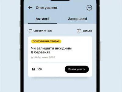 Опрос в "Дії" о статусе 8 марта прошел с нарушениями – "Опора" - gordonua.com - Украина