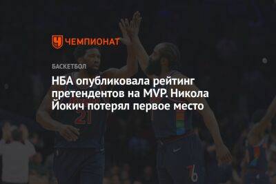НБА опубликовала рейтинг претендентов на MVP. Никола Йокич потерял первое место