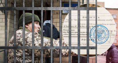 Тюрьма или просто штраф: какими бывают повестки и наказания за неявку - cxid.info - Украина
