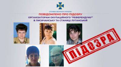 Пятерым организаторам «референдума» в Луганской области сообщили о подозрении