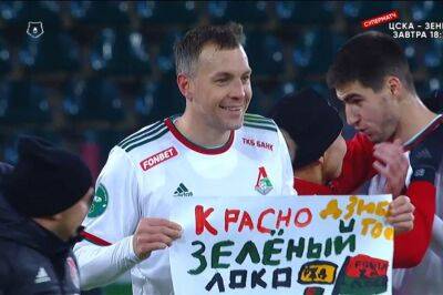 Дзюба после матча с "Краснодаром" сфотографировался с плакатом фаната "Локо"