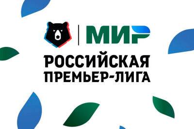 ЦСКА и "Зенит" представили стартовые составы на матч 20-го тура РПЛ