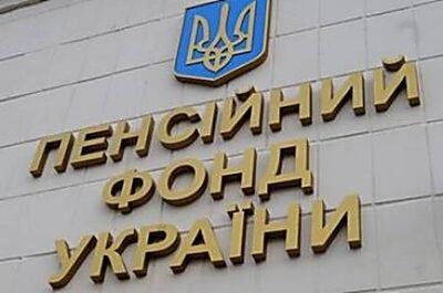 Выдача больничных в Украине – ПФУ проверяет законность - apostrophe.ua - Украина
