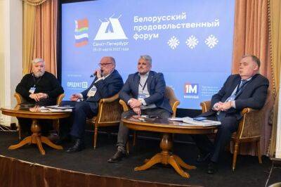 С 14 по 15 марта в Санкт-Петербурге состоится II Белорусский продовольственный форум