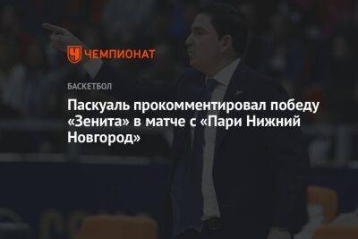 Паскуаль прокомментировал победу «Зенита» в матче с «Пари Нижний Новгород»