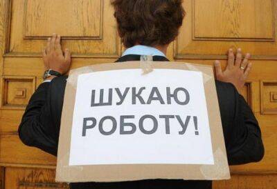 Как изменился уровень безработицы в Украине: подсчеты НБУ