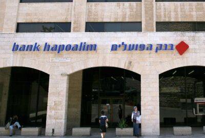 Банк Апоалим оказался на грани забастовки из-за отказа дирекции повысить зарплату