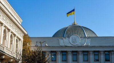 ВР приняла закон о запрете в Украине географических названий, связанных с россией