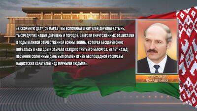 Скорбную дату вспоминают в Беларуси