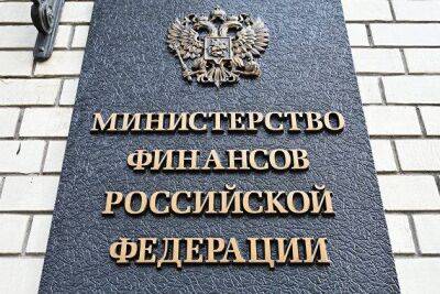 Минфин разместил ОФЗ на 15,3 миллиарда рублей на безлимитном аукционе 22 марта