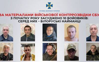 В Украине осуждены 10 боевиков, среди них белорусские наемники - СБУ - korrespondent - Россия - Украина - Белоруссия - ЛНР - Краматорск - Сомали - Донецкая обл.