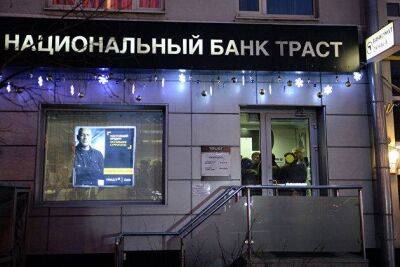 Путин разрешил банку "Траст" выкупить все акции "Транс-ойла" и "Инги" у "Руспетро"