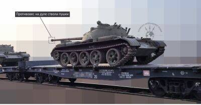 РФ расконсервирует для войны с Украиной танки Т-54, которым около 70 лет, — CIT - dsnews.ua - Россия - Украина - Приморье край - Арсеньев