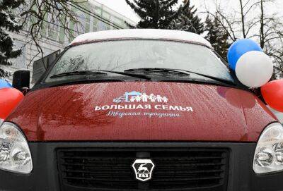 4500 многодетных семей в Тверской области получили льготу по транспортному налогу