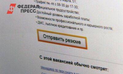 Свердловский чиновник: в регионе почти победили безработицу