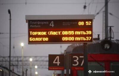 На вокзале в Твери запущен новый сервис выдачи электронных справок