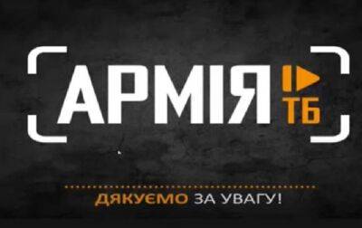 Нацсовет выдал лицензию телеканалу Минобороны Армия ТВ - korrespondent.net - Украина - Минобороны