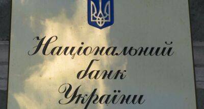 В Нацбанке Украины сделали заявление о снятии валютных ограничений