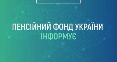 В ПФУ уточнили, кому ещё добавят по 100 гривен к пенсии - cxid.info - Россия - Украина