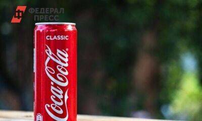 Какими напитками в России заменили «Кока-Колу»