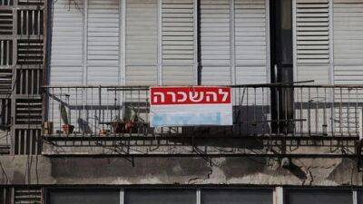 Цены на жилье в Израиле: сколько стоит аренда квартир в центре страны