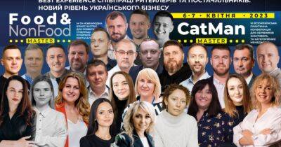 6-7 апреля пройдет конференция Best experience сотрудничества ритейлеров и поставщиков. Новый уровень украинского бизнеса
