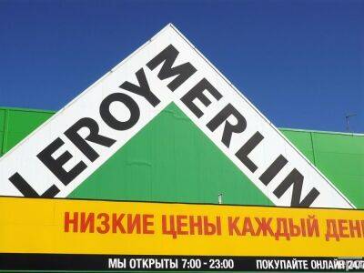 Французская компания Leroy Merlin передаст бизнес в РФ местному руководству