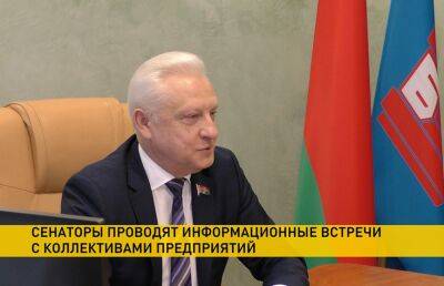 Сенатор Рачков пообщался с активом Белорусского металлургического завода