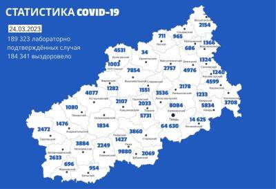 В Тверской области продолжают фиксировать сотни случаев заболевания коронавирусом