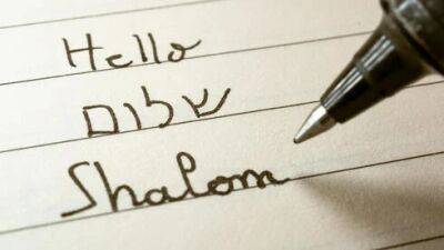 Кризис в ульпанах: каждый пятый учитель иврита подал письмо об увольнении
