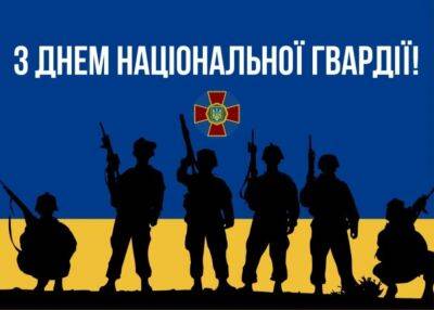 Сегодня в Украине отмечают День Национальной гвардии Украины (видео)