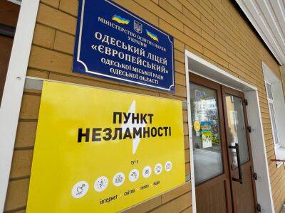 Одесские Пункты несокрушимости не закроют | Новости Одессы