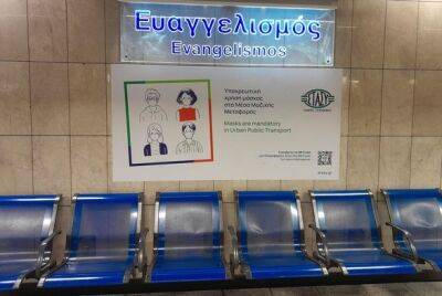 Греция отменяет правило ношения масок в общественном транспорте - unn.com.ua - Украина - Киев - Греция - Covid-19