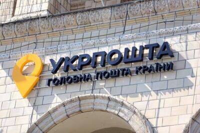 Новая услуга от Укрпочты с 1 апреля – что можно будет приобрести - apostrophe.ua - Украина