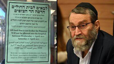 Моше Гафни - Кнессет утвердил запрет на квасное в больницах в Песах - vesty.co.il - Израиль