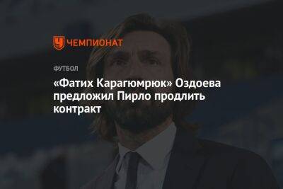 «Фатих Карагюмрюк» Оздоева предложил Пирло продлить контракт