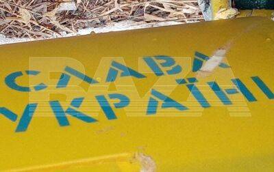 Под Москвой нашли сине-желтый БПЛА с надписью "Слава Украине" - соцсети