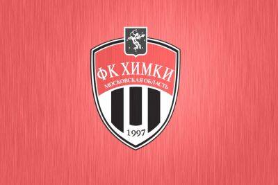 Дмитрий Тихий - В "Химках" опровергли информацию о расторжении контракта с Тихим - sport.ru