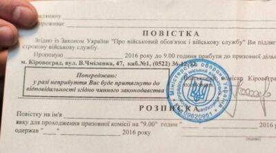Вениславский не исключил рассылку повесток украинцам через мессенджеры