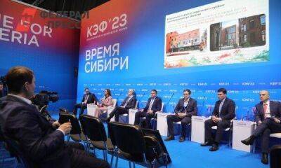 Итоги КЭФ-2023: выходить на новые рынки, вкладывать в Сибирь и летать