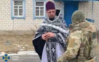 Задержан настоятель храма УПЦ МП, собиравший разведданные для ФСБ