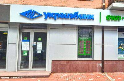 НБУ оштрафовал Укргазбанк на 64,6 миллиона за нарушения в сфере финмониторинга