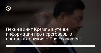 Пекин винит Кремль в утечке информации про переговоры о поставках оружия – The Economist