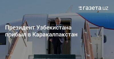 Президент Узбекистана прибыл в Каракалпакстан