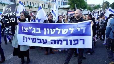 В Тель-Авиве перекрывают центральные улицы из-за митинга сторонников реформы