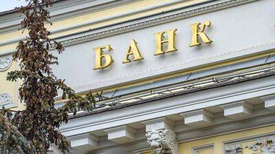 Банк России продлил на полгода ограничения на переводы за рубеж - smartmoney.one - Россия - США