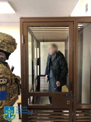 Житель Одесской области оказался российским агентом | Новости Одессы