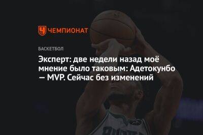 Никола Йокич - Брайан Уиндхорст - Эксперт: две недели назад моё мнение было таким: Адетокунбо — MVP. Сейчас без изменений - championat.com